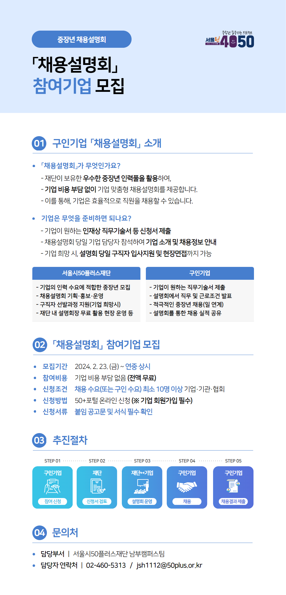 [웹포스터]++참여기업+모집_최종.png